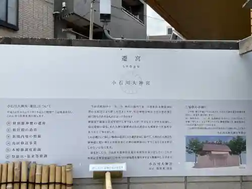 【閉業】小石川大神宮(東京都)