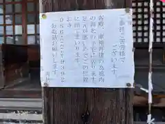 瑞雲寺の建物その他