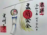 光明寺(静岡県)