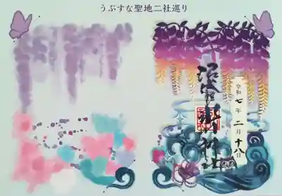 中野沼袋氷川神社(東京都)