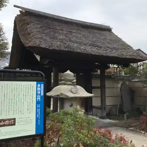 多聞寺の山門