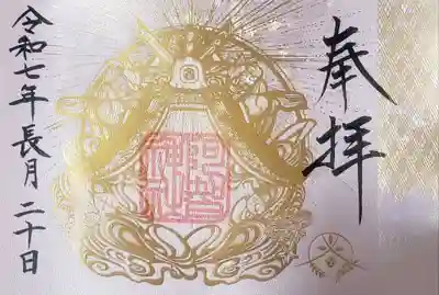 阿智神社(岡山県)