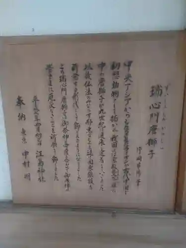 江島神社(神奈川県)