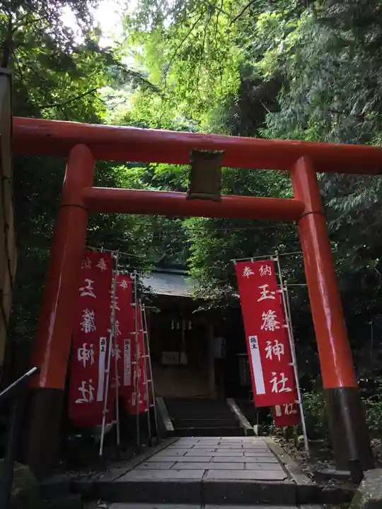 玉簾神社の鳥居