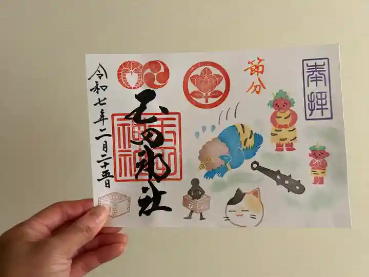 玉田神社(京都府)