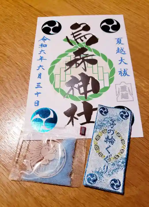 烏森神社(東京都)