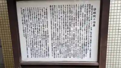 染殿院(京都府)