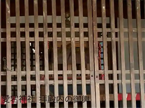 愛宕神社(長野県)