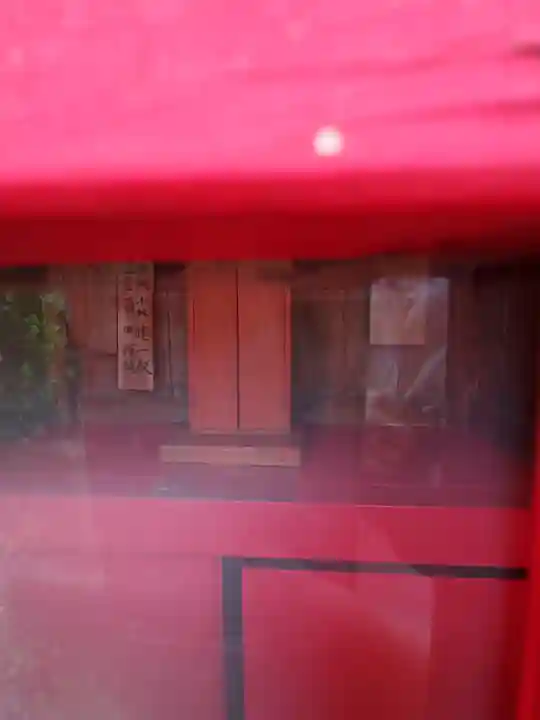 愛宕神社(網戸)の末社・摂社