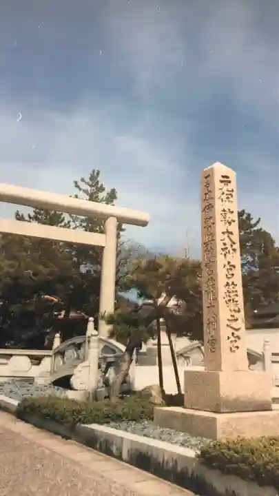 丹後一ノ宮 元伊勢 籠神社のその他建物