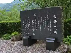 太龍寺の建物その他