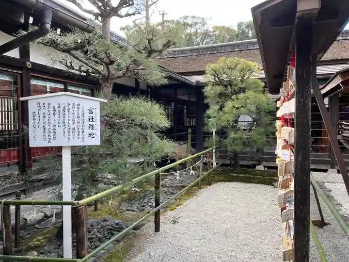 賀茂御祖神社(下鴨神社)のその他建物