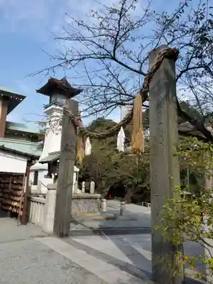 伊勢山皇大神宮のその他建物