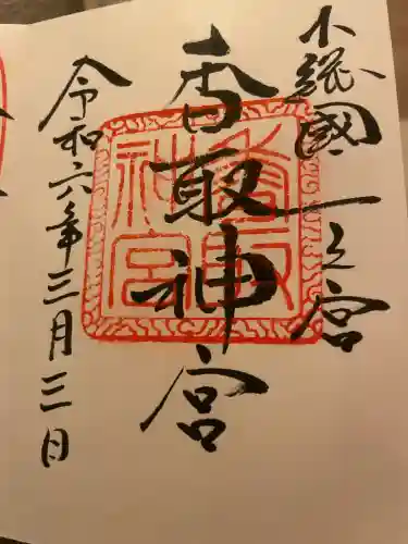 香取神宮(千葉県)