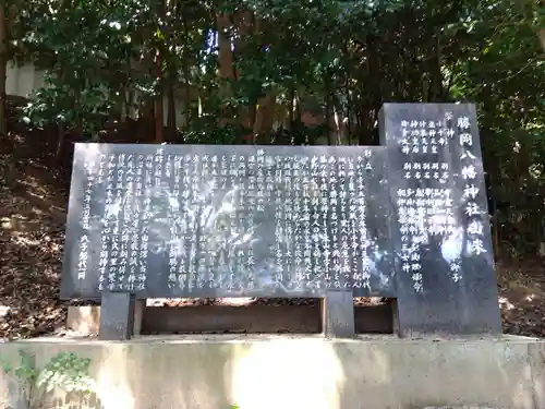 勝岡八幡神社(愛媛県)
