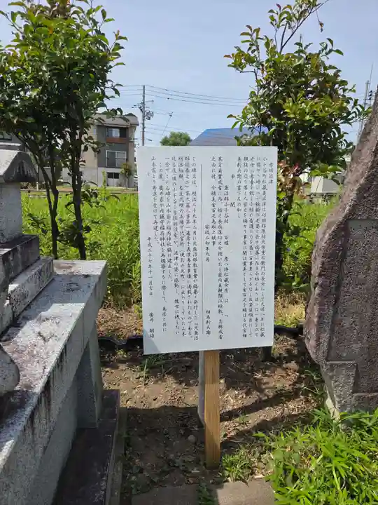 石動神社(新潟県)