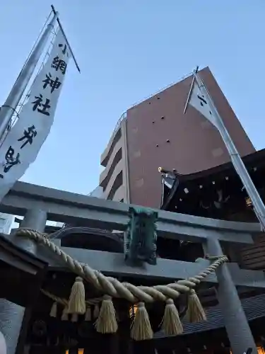 小網神社(東京都)