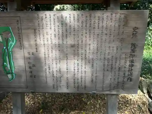 賀茂別雷神社（上賀茂神社）(京都府)