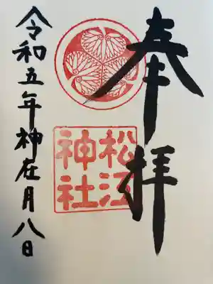 松江神社(島根県)