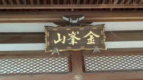 善勝寺(滋賀県)