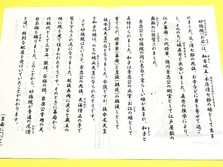 安禅寺(新潟県)