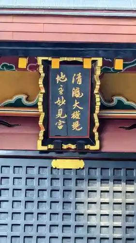 成田山新勝寺のその他建物