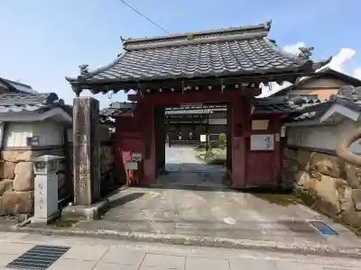 真如寺の{uncategorized: "未分類", other: "その他", undefined: "問題あり", building: "その他建物", grave: "お墓", sacred_gate: "鳥居", guardian: "狛犬", statue: "像", buddha: "仏像", history: "歴史", nature: "自然", garden: "庭園", animal: "動物", pagoda: "塔", temizu: "手水舎", mountain_gate: "山門・神門", sanctuary: "本殿・本堂", subordinate: "末社・摂社", art: "芸術", scenery: "景色", jizo: "地蔵", ema: "絵馬", goshuin: "御朱印", omikuji: "おみくじ", items: "授与品その他", amulet: "お守り", goshuincho: "御朱印帳", eats: "食事", festival: "お祭り", votive_dance: "神楽", shichigosan: "七五三参", wedding: "結婚式", experience: "体験その他", initially: "初詣", around: "周辺", anti_infection: "感染症対策"}