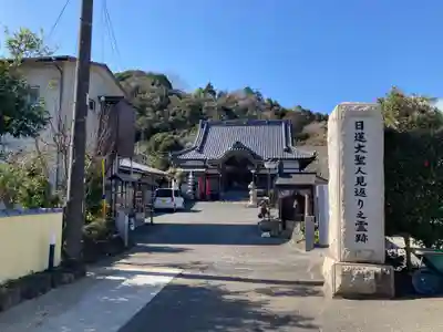 高生寺(千葉県)