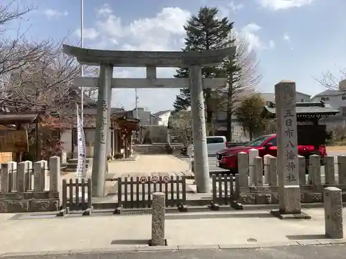 五日市八幡神社の鳥居