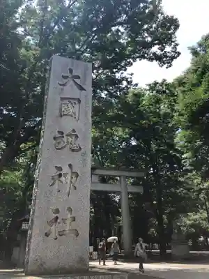 大國魂神社のその他建物