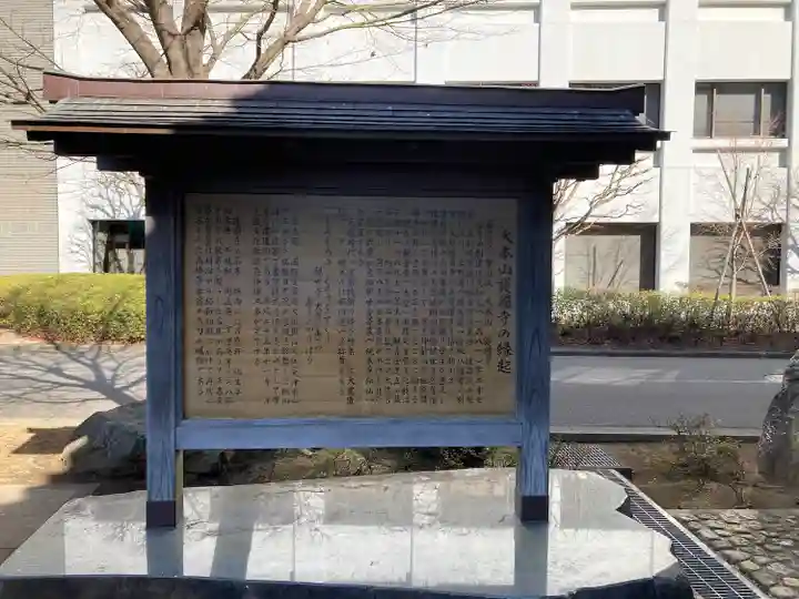 護国寺(東京都)