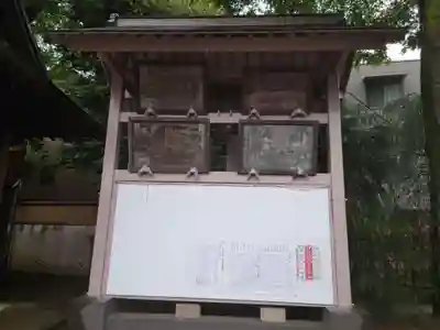 志茂熊野神社(東京都)