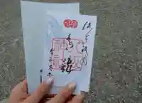 八坂神社(祇園さん)の{uncategorized: "未分類", other: "その他", undefined: "問題あり", building: "その他建物", grave: "お墓", sacred_gate: "鳥居", guardian: "狛犬", statue: "像", buddha: "仏像", history: "歴史", nature: "自然", garden: "庭園", animal: "動物", pagoda: "塔", temizu: "手水舎", mountain_gate: "山門・神門", sanctuary: "本殿・本堂", subordinate: "末社・摂社", art: "芸術", scenery: "景色", jizo: "地蔵", ema: "絵馬", goshuin: "御朱印", omikuji: "おみくじ", items: "授与品その他", amulet: "お守り", goshuincho: "御朱印帳", eats: "食事", festival: "お祭り", votive_dance: "神楽", shichigosan: "七五三参", wedding: "結婚式", experience: "体験その他", initially: "初詣", around: "周辺", anti_infection: "感染症対策"}