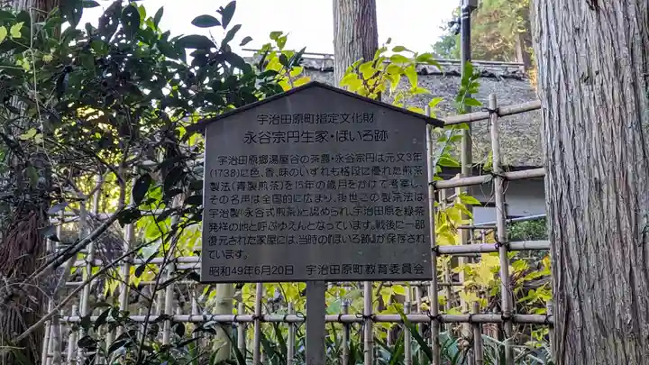 茶宗明神社(大神宮社)(京都府)