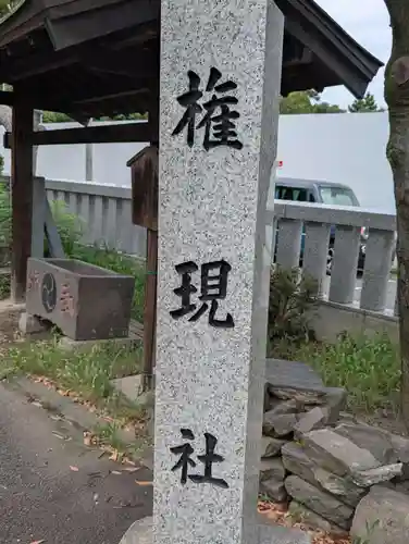 大島八幡神社(神奈川県)