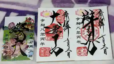 上野東照宮の御朱印