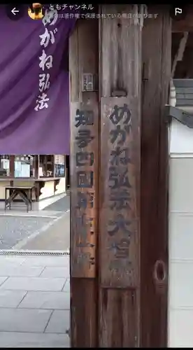 大智院（清水寺大智院）のその他建物