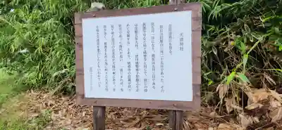 天満神社(大塚)(山形県)