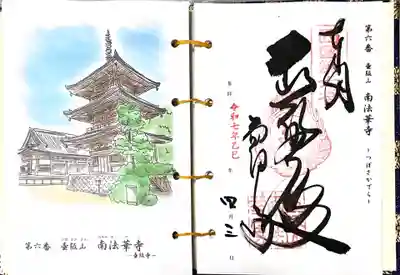 南法華寺（壷阪寺）(奈良県)