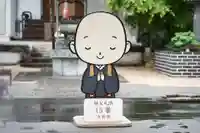 少林寺(埼玉県)