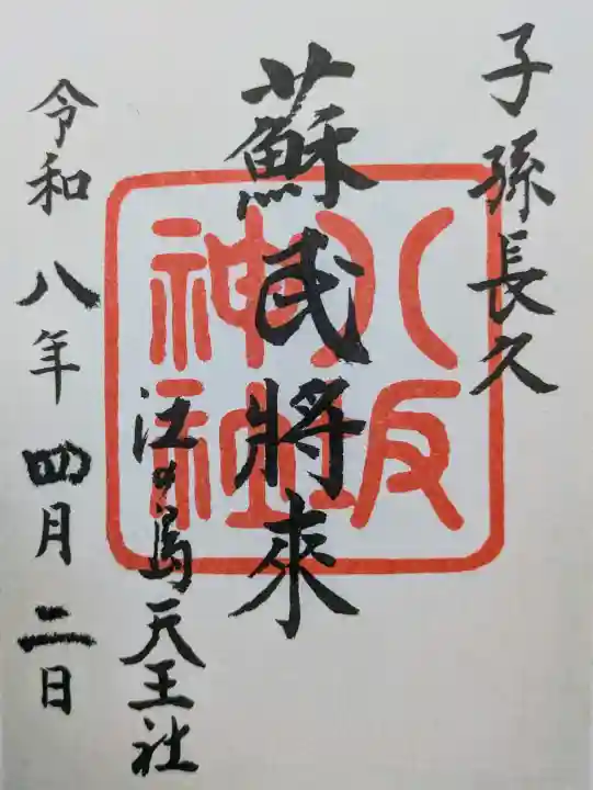 八坂神社の{uncategorized: "未分類", other: "その他", undefined: "問題あり", building: "その他建物", grave: "お墓", sacred_gate: "鳥居", guardian: "狛犬", statue: "像", buddha: "仏像", history: "歴史", nature: "自然", garden: "庭園", animal: "動物", pagoda: "塔", temizu: "手水舎", mountain_gate: "山門・神門", sanctuary: "本殿・本堂", subordinate: "末社・摂社", art: "芸術", scenery: "景色", jizo: "地蔵", ema: "絵馬", goshuin: "御朱印", omikuji: "おみくじ", items: "授与品その他", amulet: "お守り", goshuincho: "御朱印帳", eats: "食事", festival: "お祭り", votive_dance: "神楽", shichigosan: "七五三参", wedding: "結婚式", experience: "体験その他", initially: "初詣", around: "周辺", anti_infection: "感染症対策"}