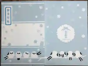 帯廣神社の御朱印帳2020-07-24 00:00:00 +0900