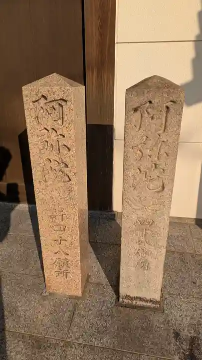 光善寺(大阪府)