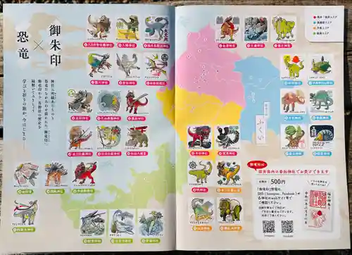 金崎宮(福井県)