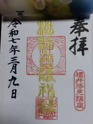 杉杜白髭神社(福井県)