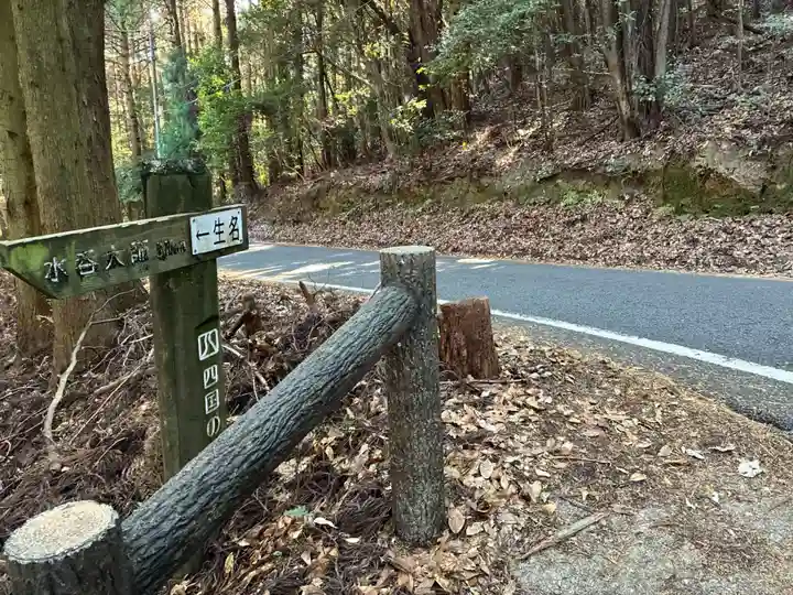 鶴林寺(徳島県)