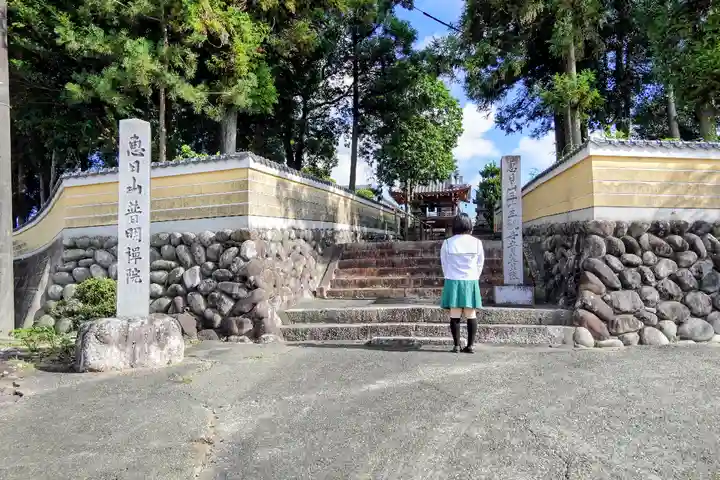 普明院の山門・神門
