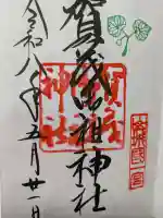 賀茂御祖神社(下鴨神社)の{uncategorized: "未分類", other: "その他", undefined: "問題あり", building: "その他建物", grave: "お墓", sacred_gate: "鳥居", guardian: "狛犬", statue: "像", buddha: "仏像", history: "歴史", nature: "自然", garden: "庭園", animal: "動物", pagoda: "塔", temizu: "手水舎", mountain_gate: "山門・神門", sanctuary: "本殿・本堂", subordinate: "末社・摂社", art: "芸術", scenery: "景色", jizo: "地蔵", ema: "絵馬", goshuin: "御朱印", omikuji: "おみくじ", items: "授与品その他", amulet: "お守り", goshuincho: "御朱印帳", eats: "食事", festival: "お祭り", votive_dance: "神楽", shichigosan: "七五三参", wedding: "結婚式", experience: "体験その他", initially: "初詣", around: "周辺", anti_infection: "感染症対策"}