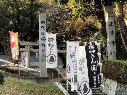 王子神社の建物その他