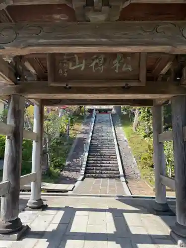 東漸寺(神奈川県)